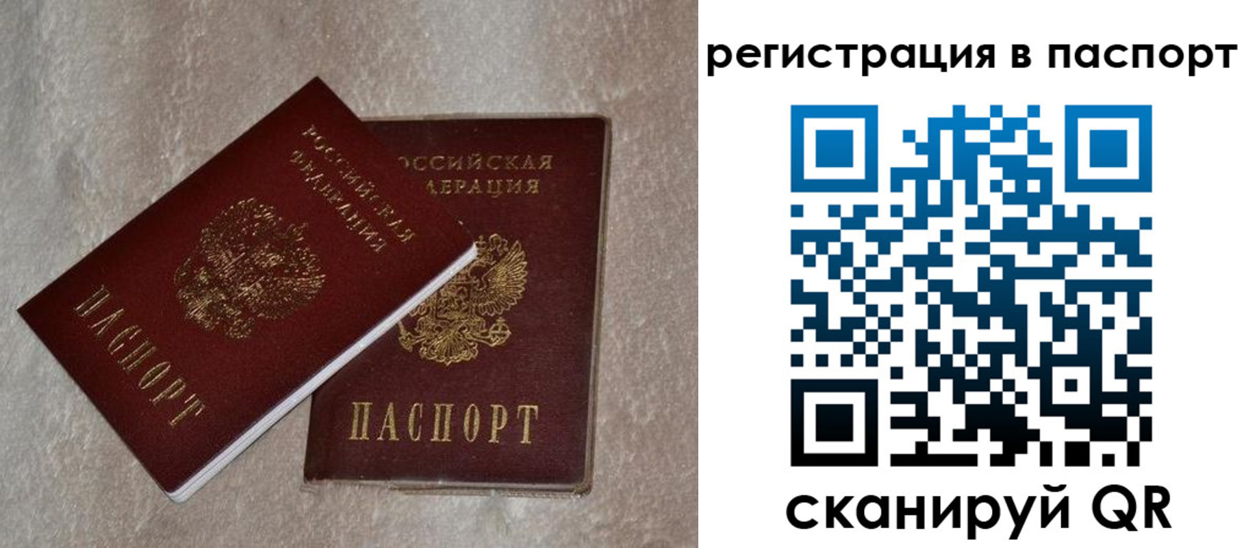 прописка для военкомата в Камышлове