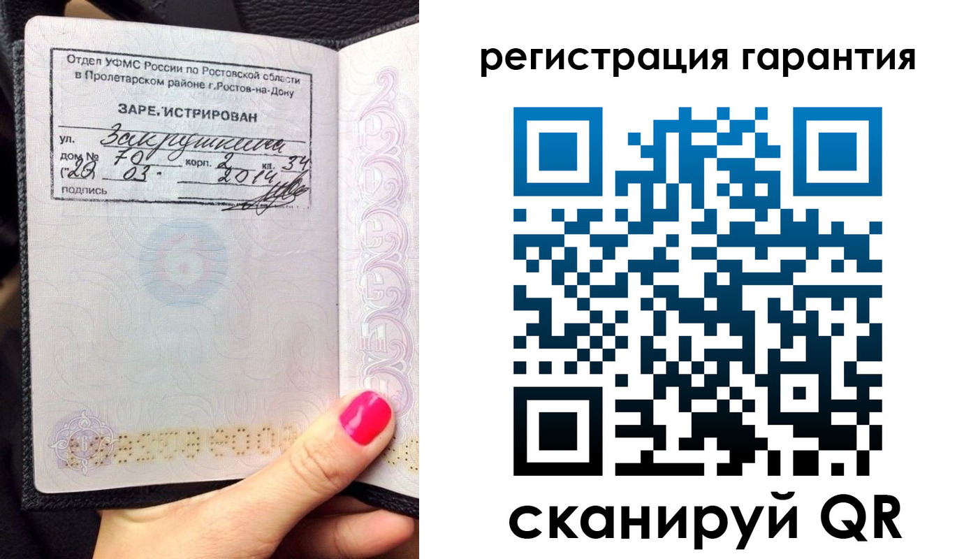 прописка от собственника в Камышлове