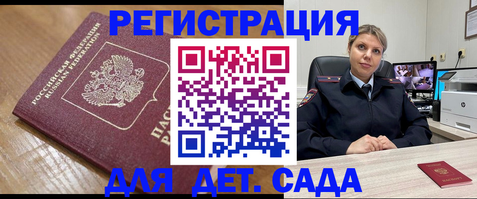 прописка законно в Камышлове
