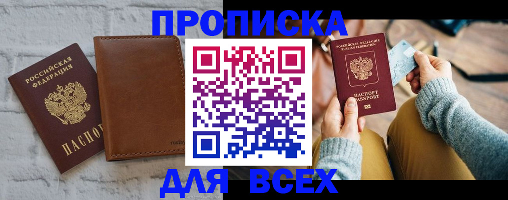 временная прописка в Камышлове