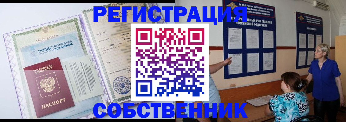 миграционный учет в Камышлове