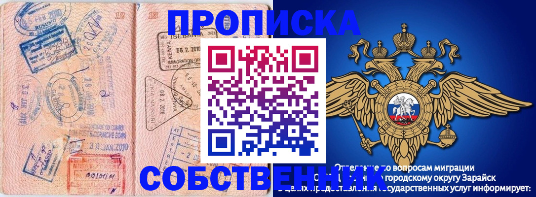 временная регистрация собственник в Камышлове